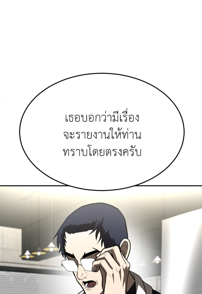 สนามเด็กล่า - หน้า 103