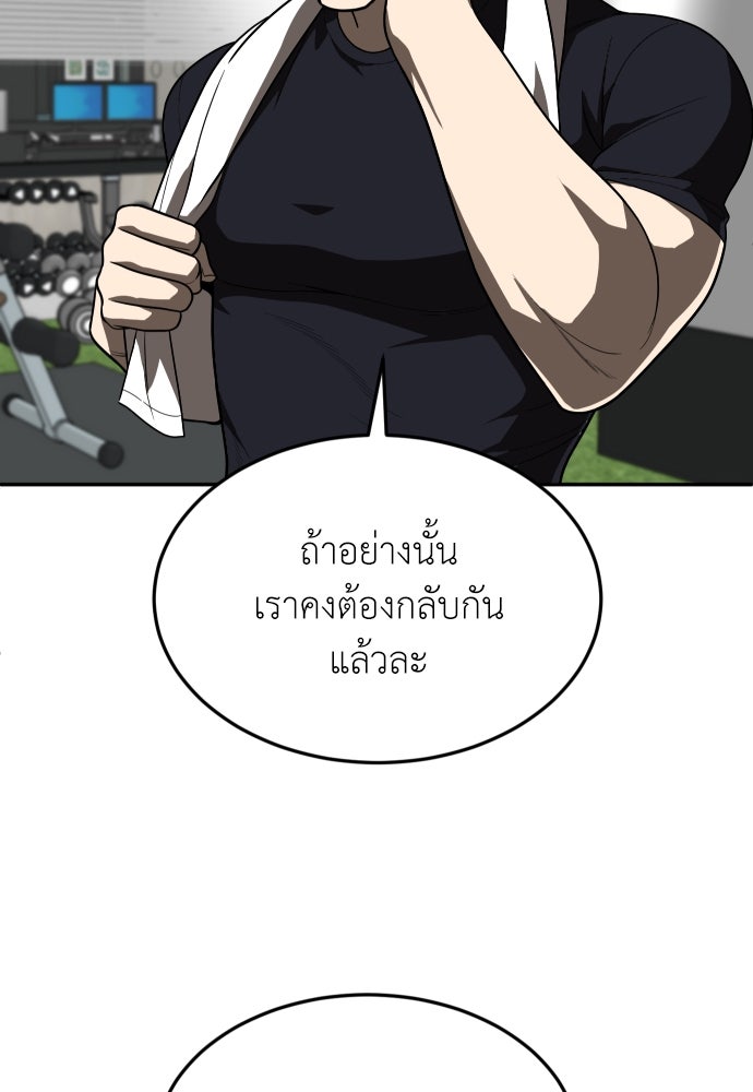 สนามเด็กล่า - หน้า 104
