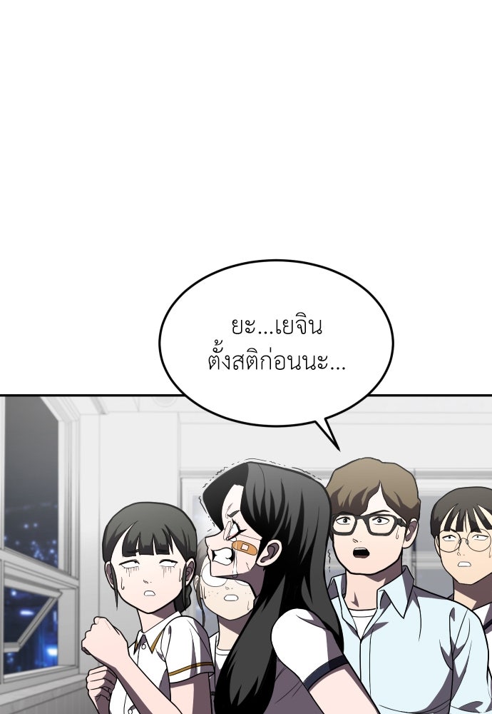 สนามเด็กล่า - หน้า 11