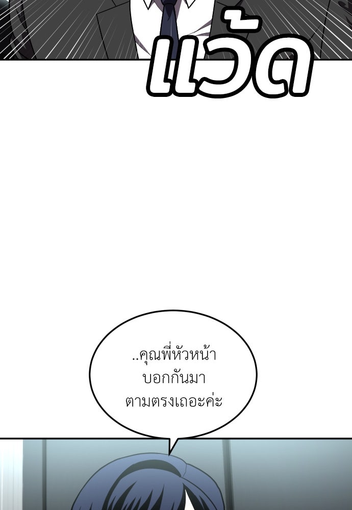 สนามเด็กล่า - หน้า 112
