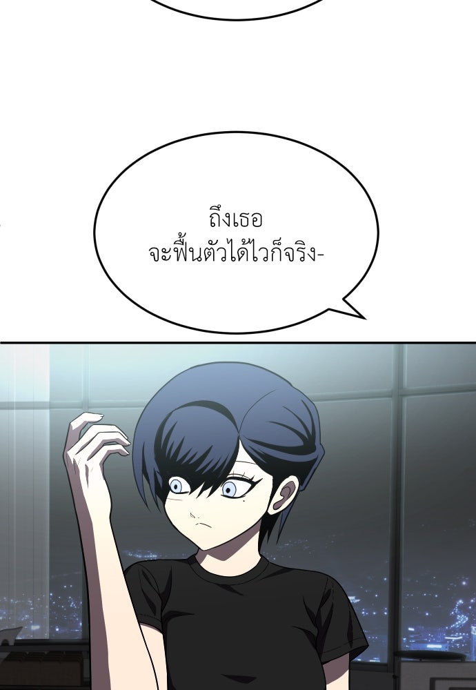 สนามเด็กล่า - หน้า 115