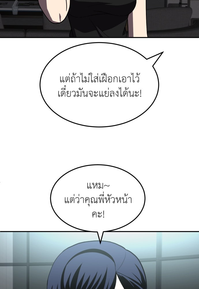 สนามเด็กล่า - หน้า 116