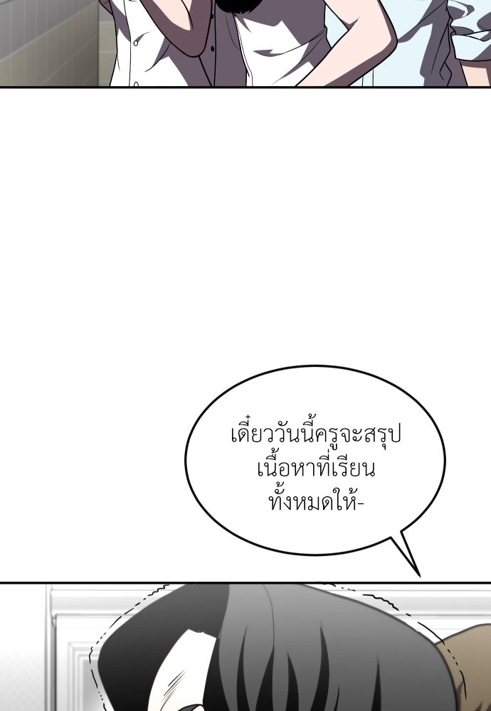 สนามเด็กล่า - หน้า 12