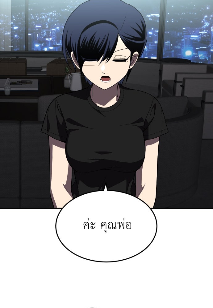 สนามเด็กล่า - หน้า 121