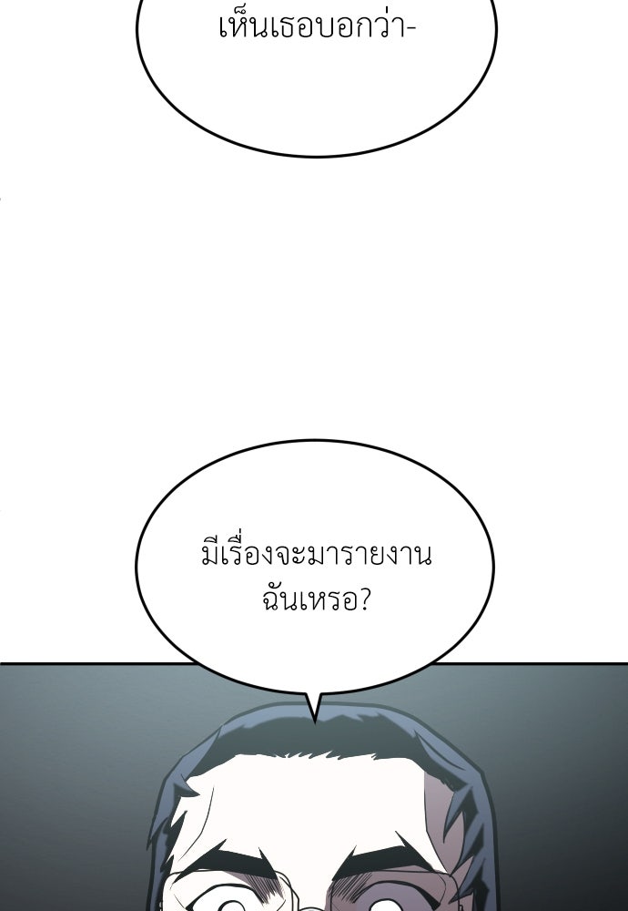 สนามเด็กล่า - หน้า 124