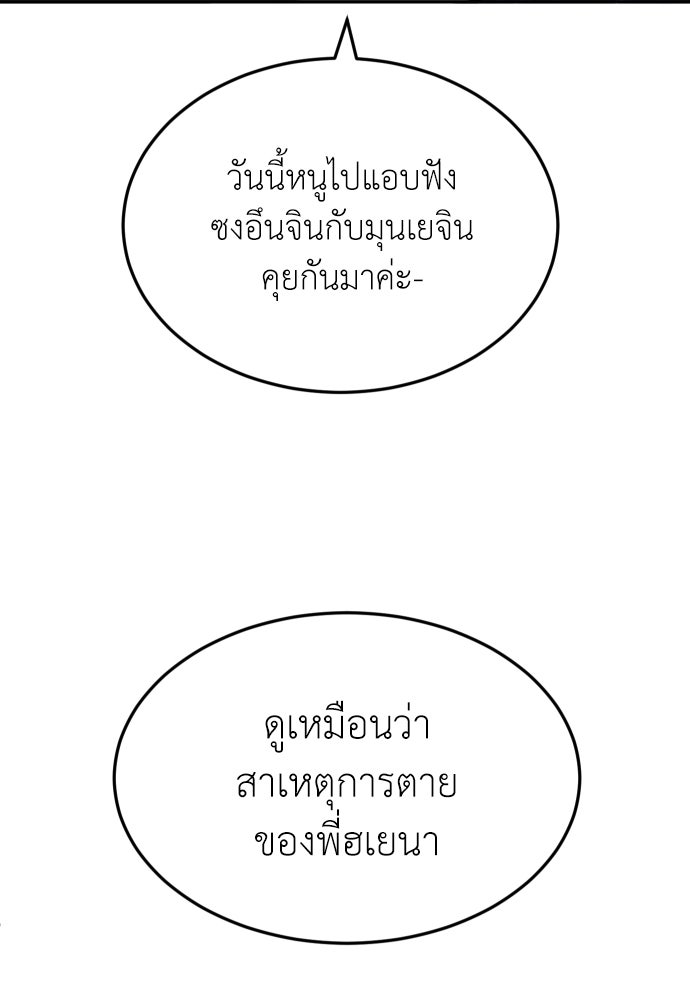 สนามเด็กล่า - หน้า 129