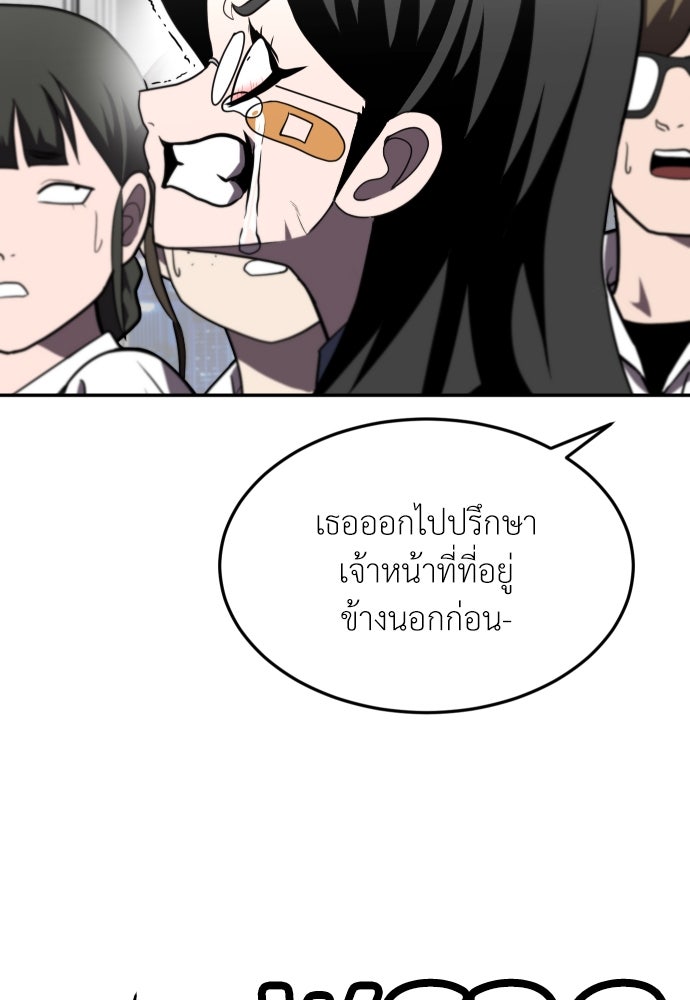 สนามเด็กล่า - หน้า 13