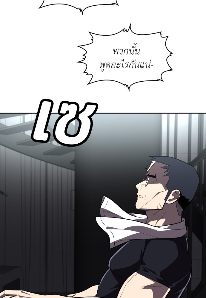 สนามเด็กล่า - หน้า 137