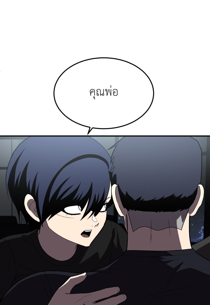 สนามเด็กล่า - หน้า 141