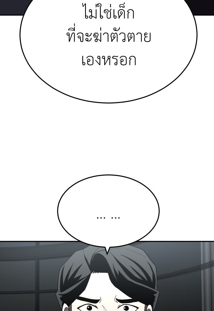 สนามเด็กล่า - หน้า 145