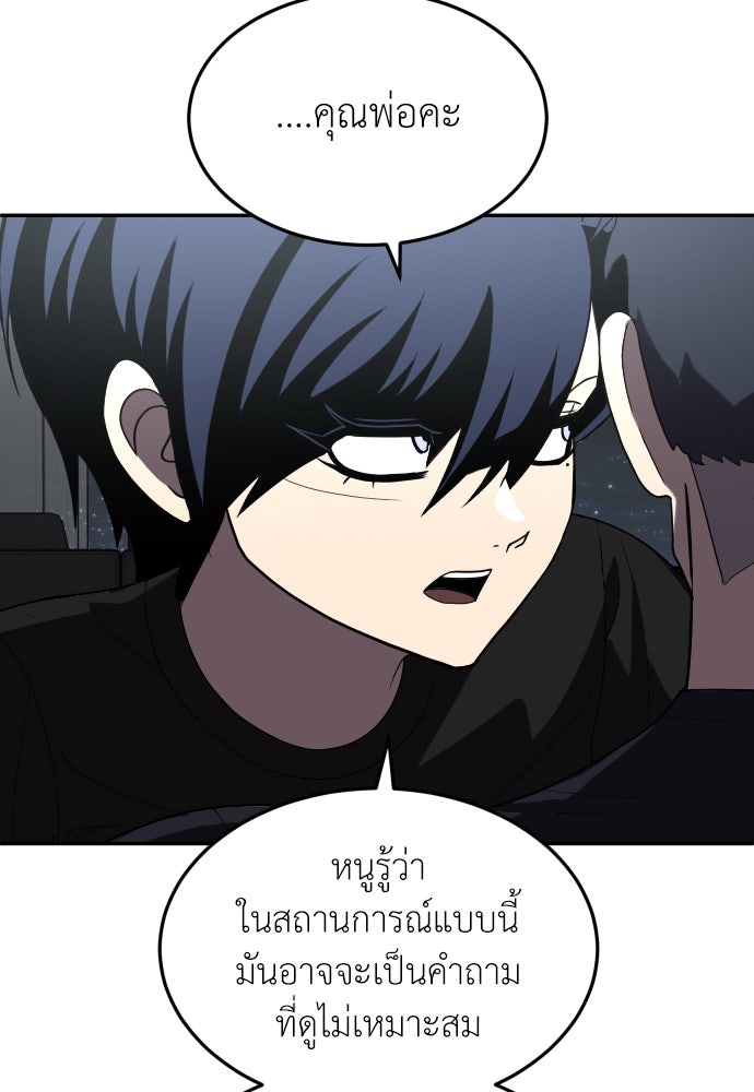 สนามเด็กล่า - หน้า 147