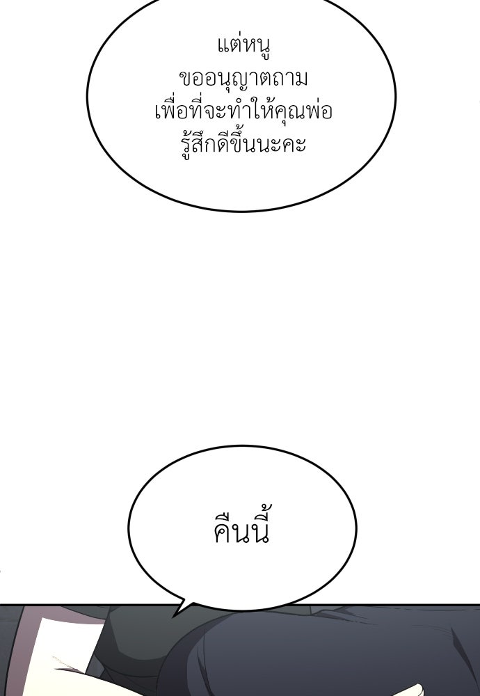 สนามเด็กล่า - หน้า 148