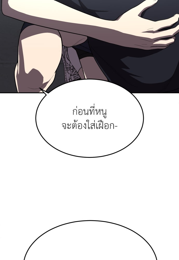 สนามเด็กล่า - หน้า 149
