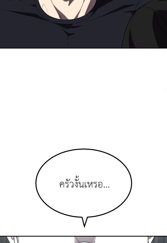 สนามเด็กล่า - หน้า 152