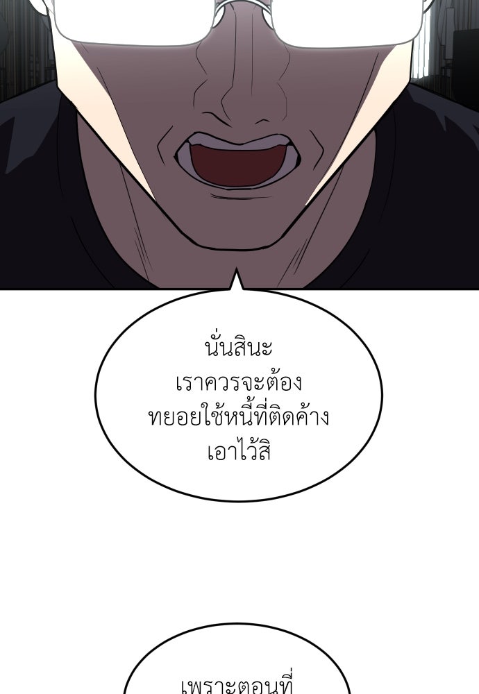 สนามเด็กล่า - หน้า 153