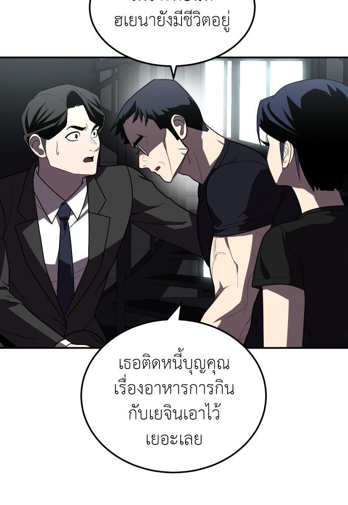 สนามเด็กล่า - หน้า 154