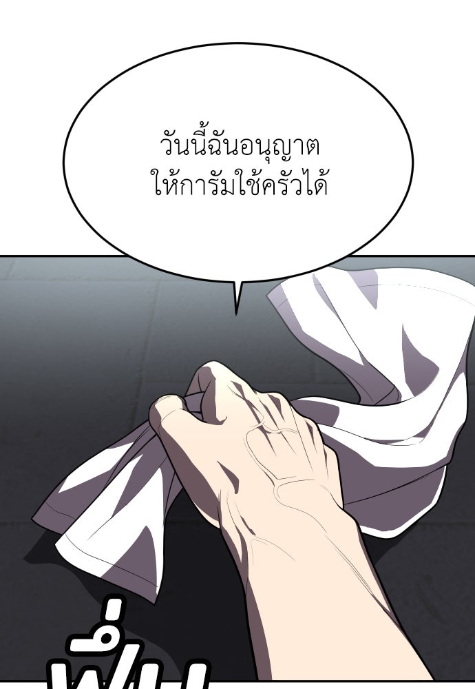 สนามเด็กล่า - หน้า 155