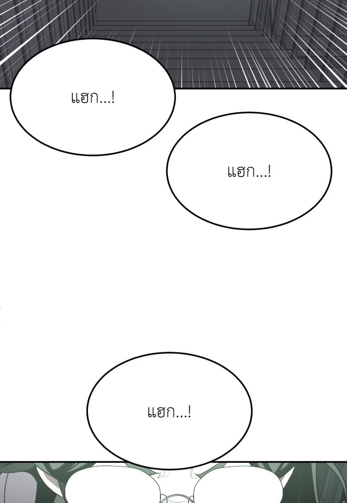 สนามเด็กล่า - หน้า 16