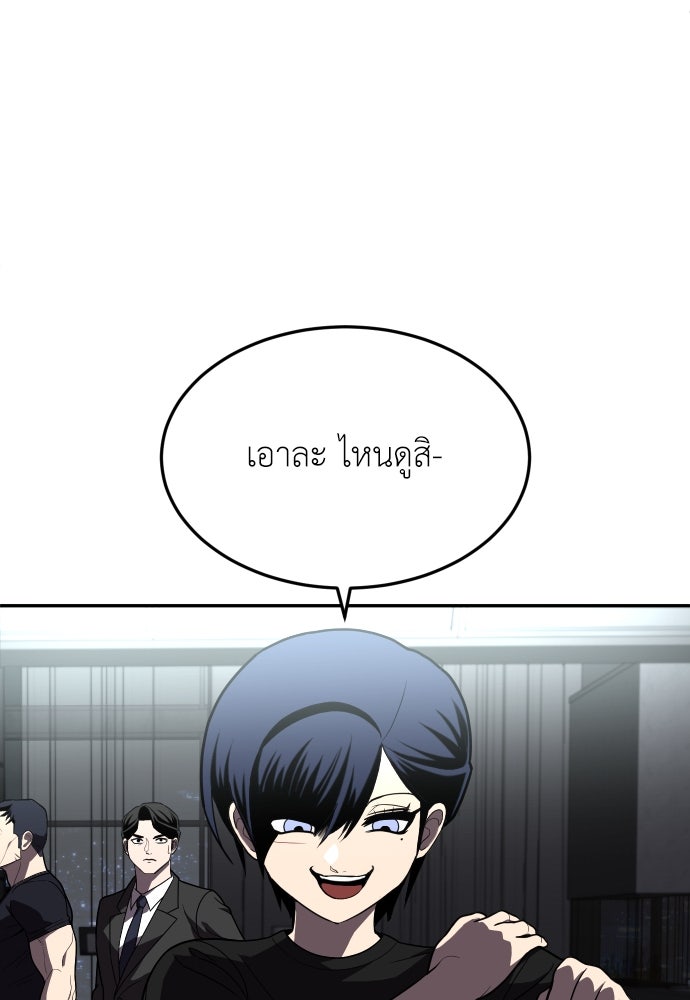 สนามเด็กล่า - หน้า 161