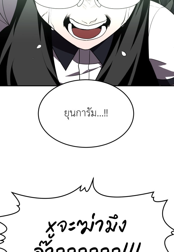 สนามเด็กล่า - หน้า 17