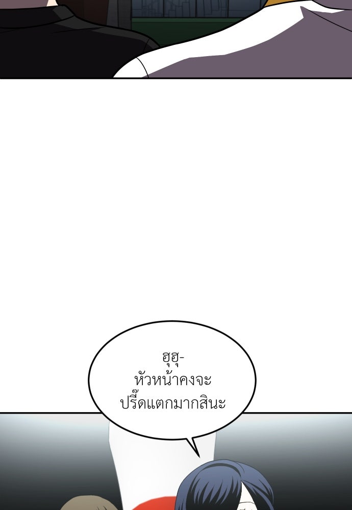 สนามเด็กล่า - หน้า 20