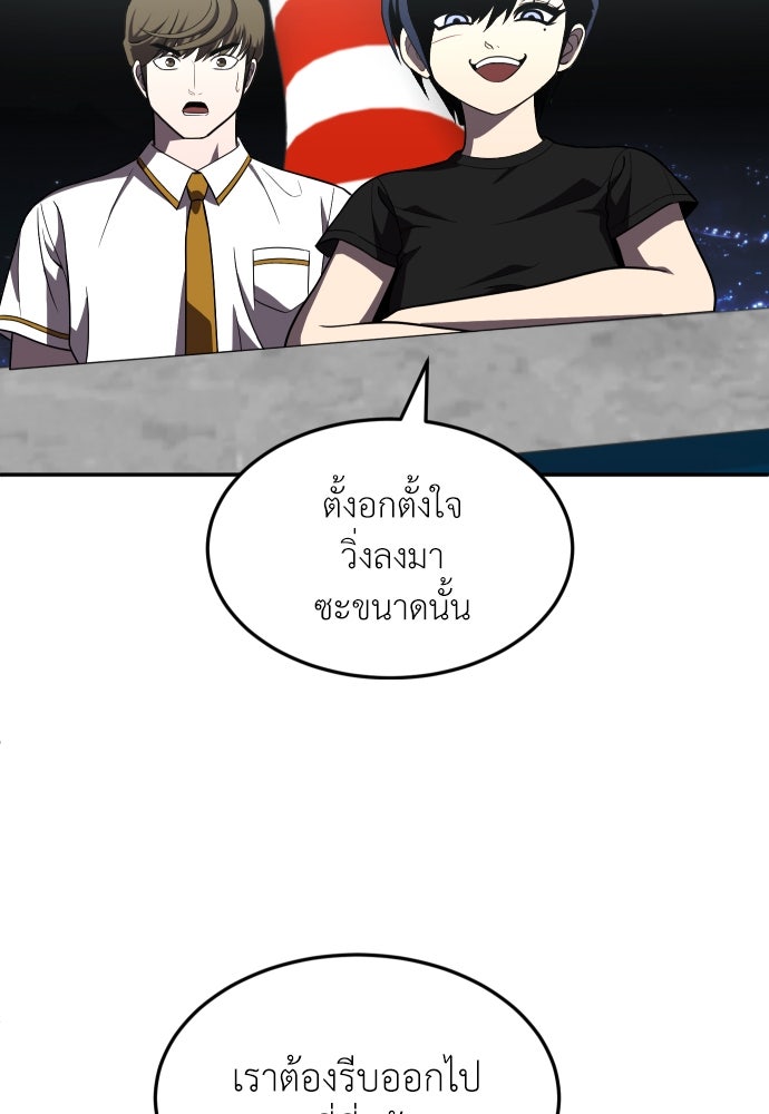 สนามเด็กล่า - หน้า 21