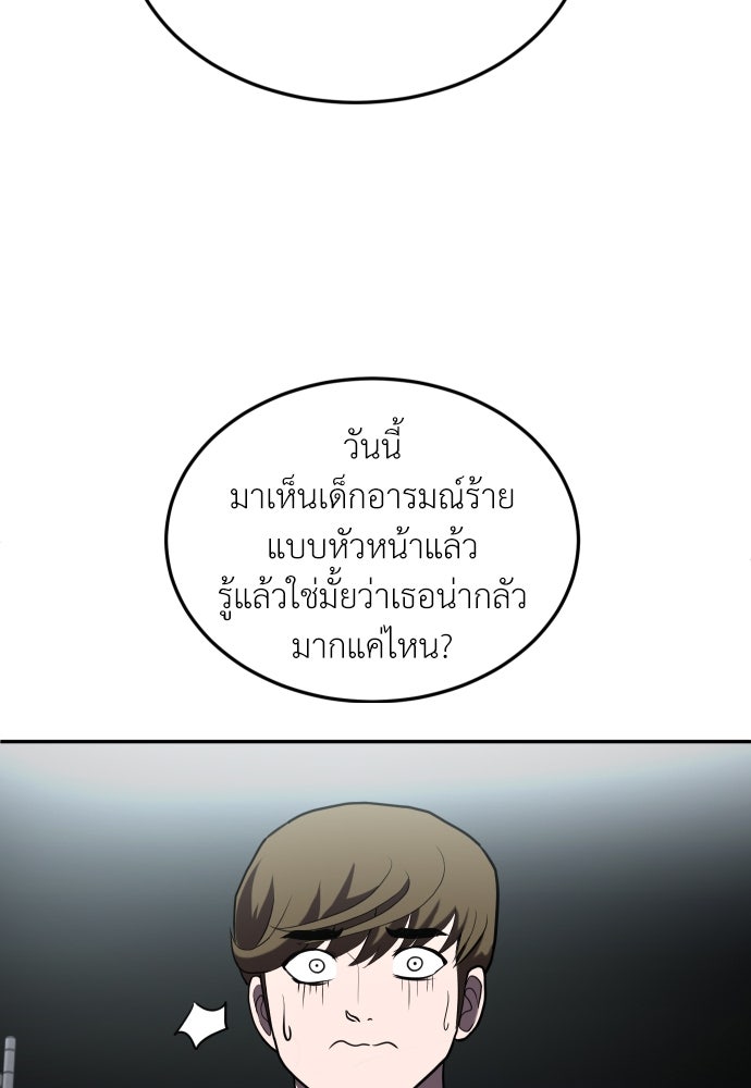 สนามเด็กล่า - หน้า 23