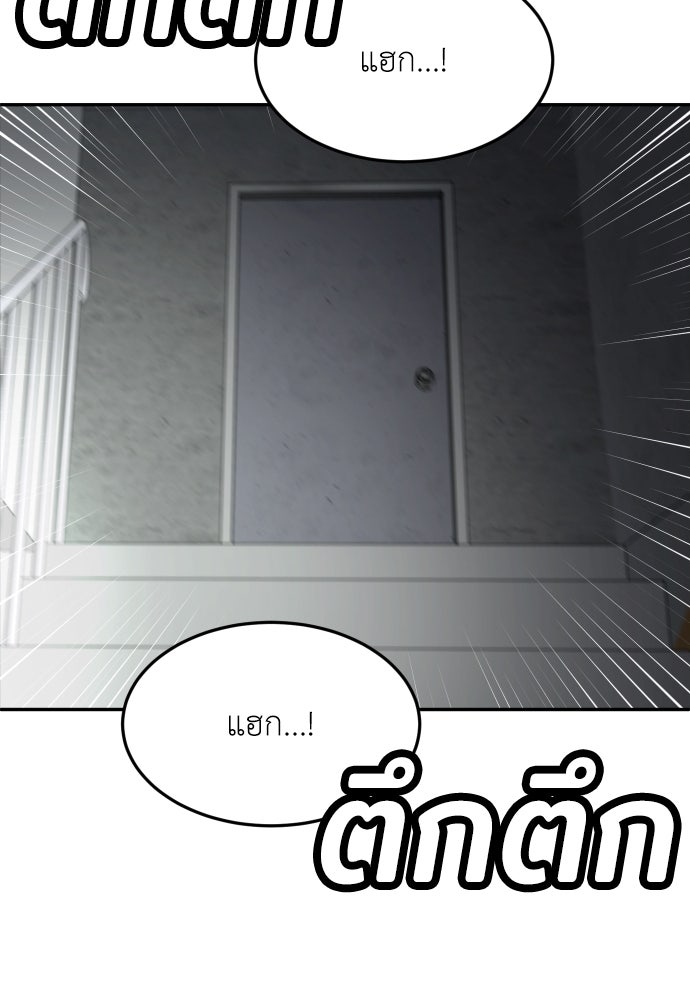 สนามเด็กล่า - หน้า 29
