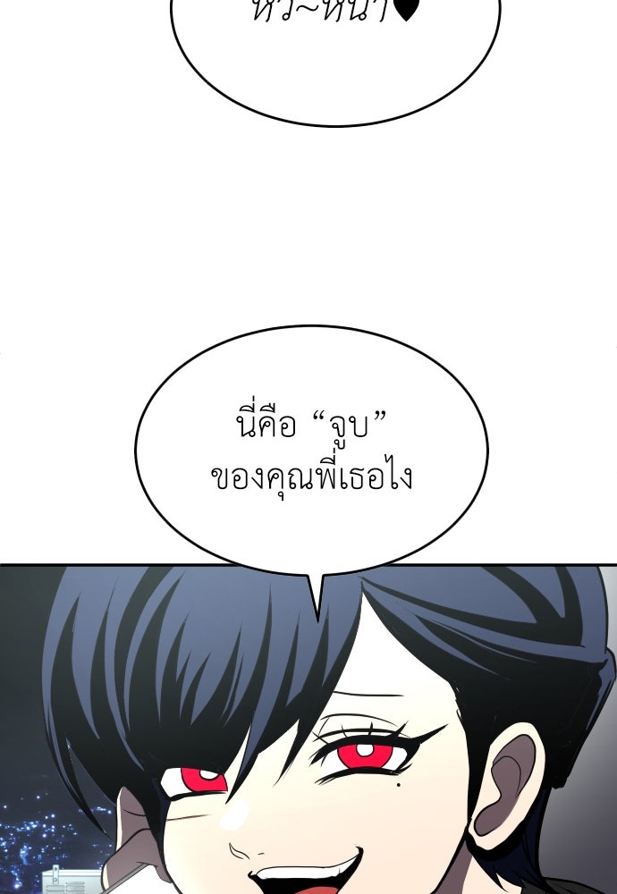 สนามเด็กล่า - หน้า 3