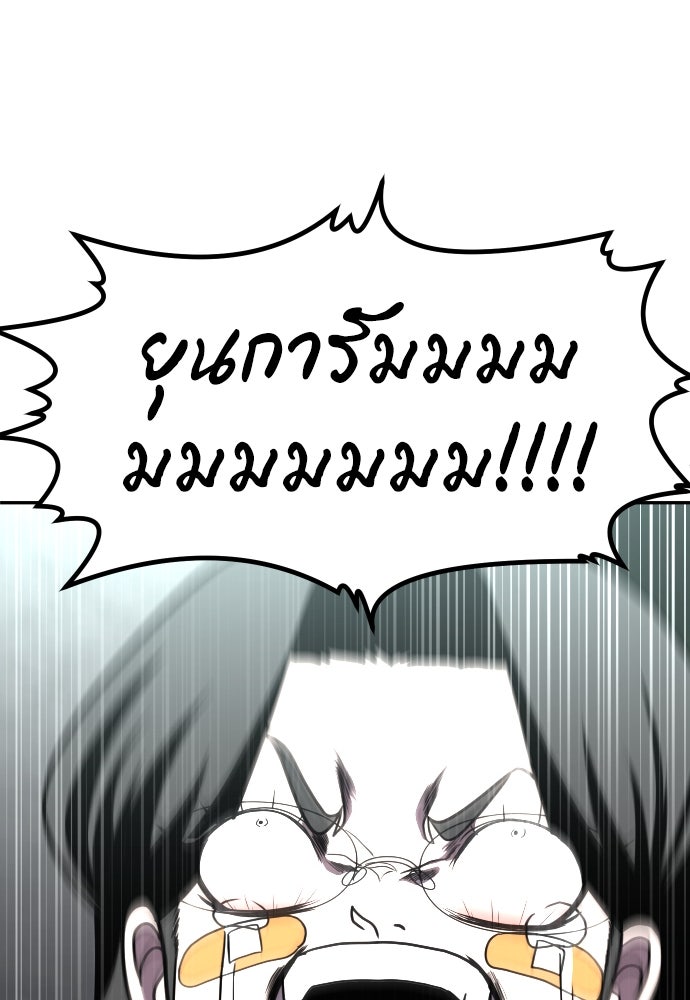 สนามเด็กล่า - หน้า 34