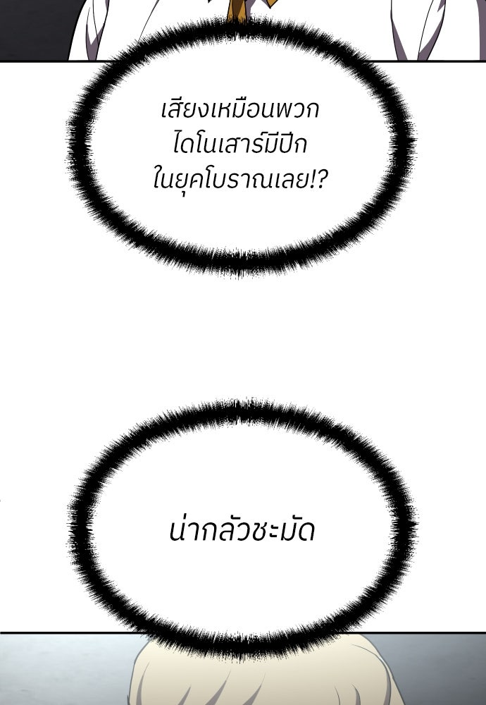 สนามเด็กล่า - หน้า 42