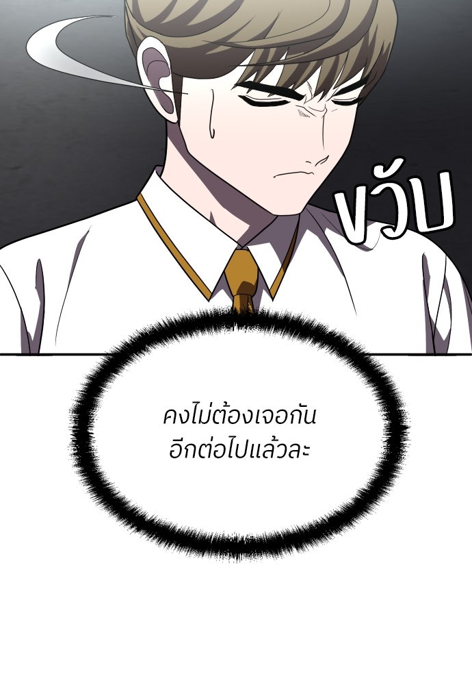 สนามเด็กล่า - หน้า 43