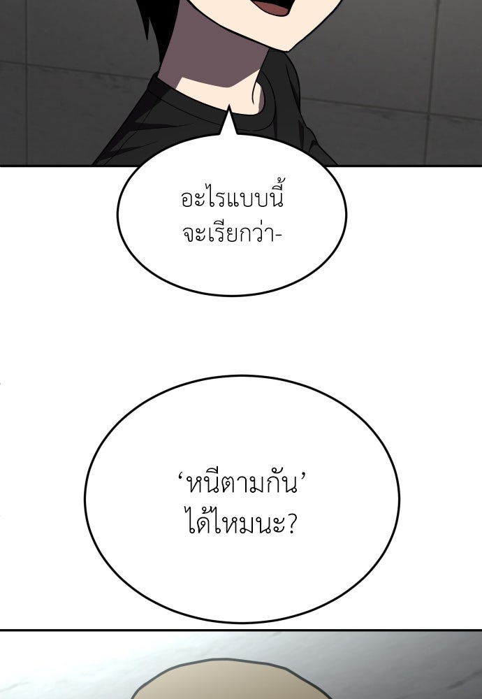 สนามเด็กล่า - หน้า 46