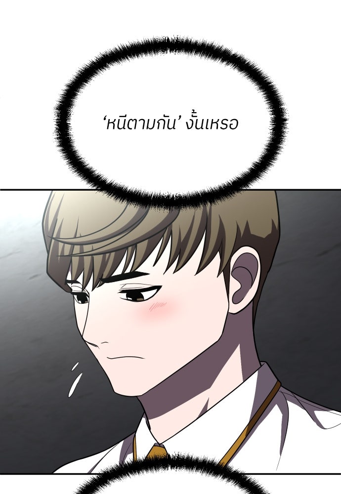 สนามเด็กล่า - หน้า 48