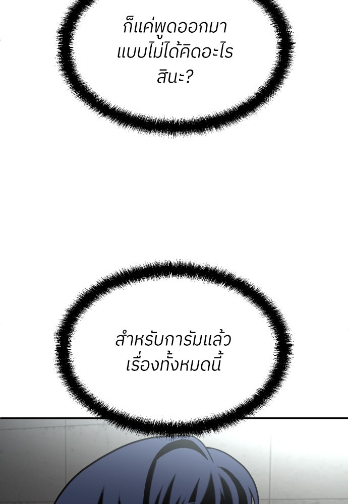 สนามเด็กล่า - หน้า 49