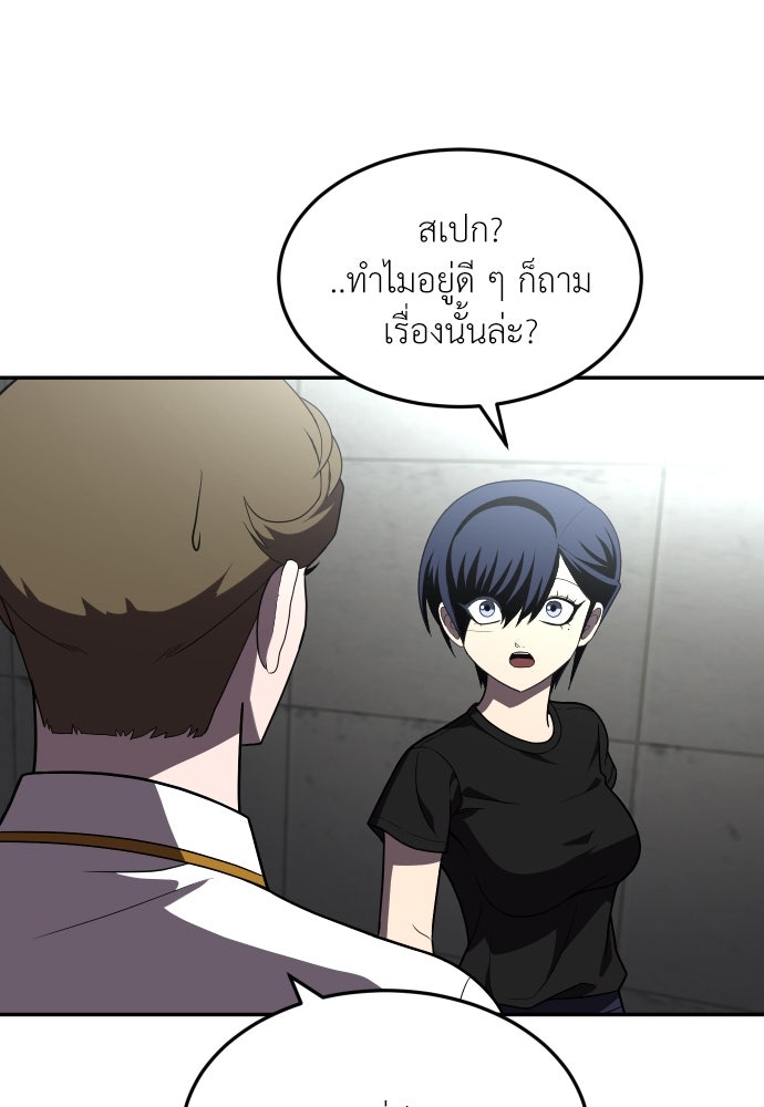 สนามเด็กล่า - หน้า 55