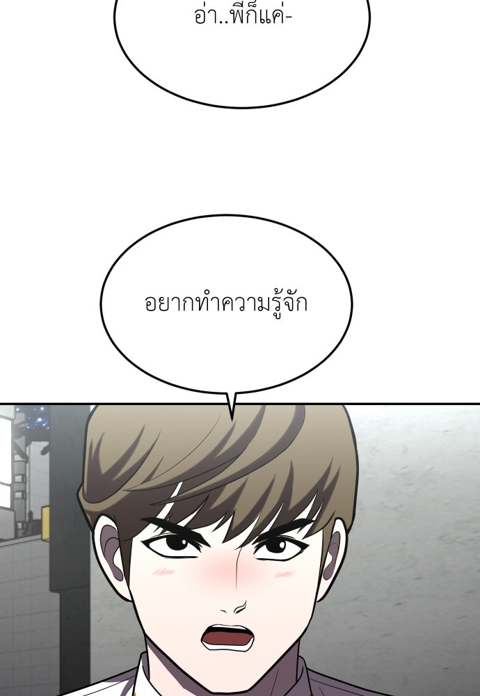 สนามเด็กล่า - หน้า 56