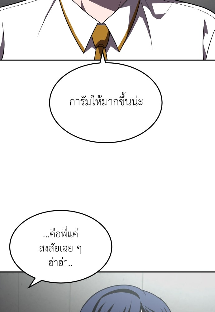 สนามเด็กล่า - หน้า 57