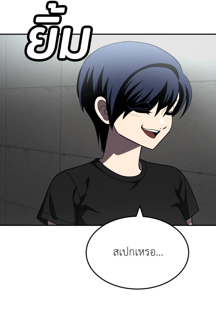 สนามเด็กล่า - หน้า 59