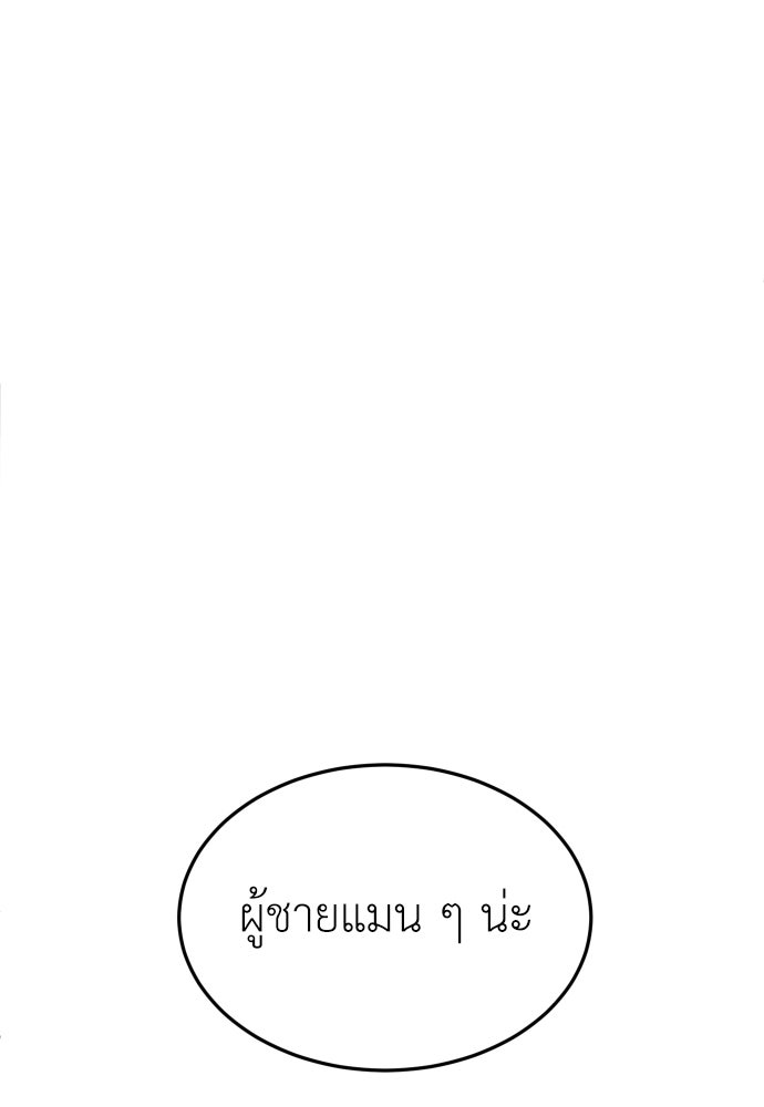 สนามเด็กล่า - หน้า 62