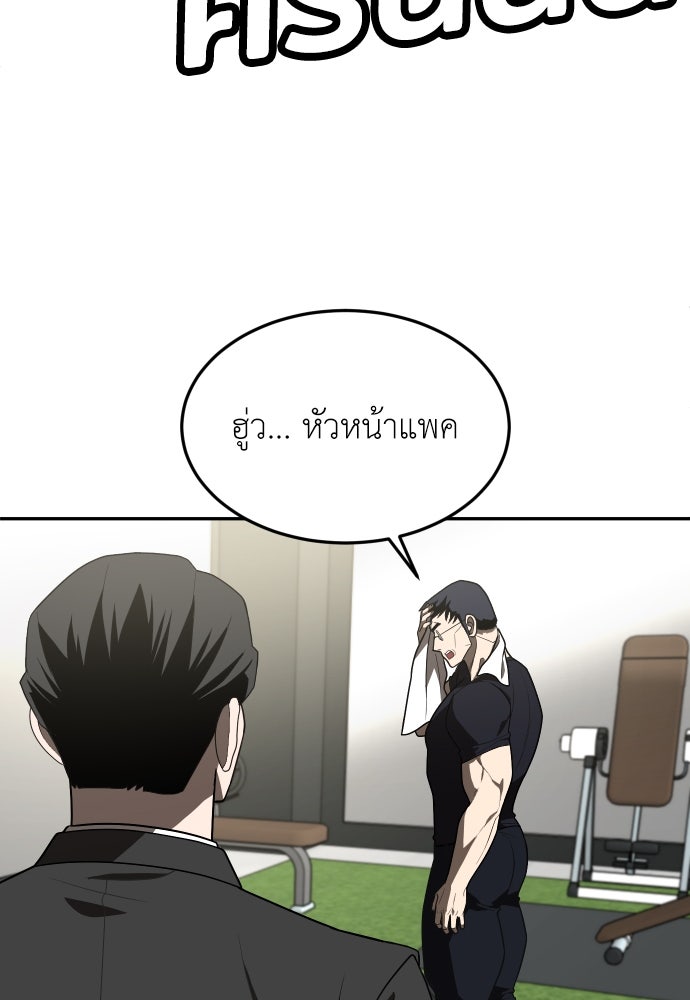สนามเด็กล่า - หน้า 67