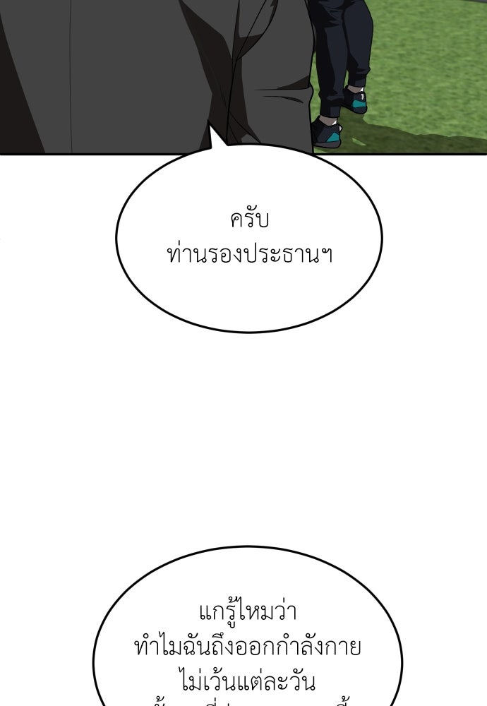 สนามเด็กล่า - หน้า 68
