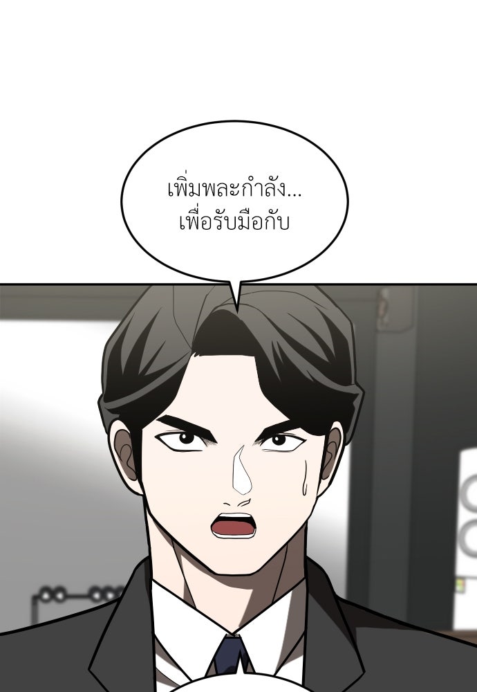 สนามเด็กล่า - หน้า 70