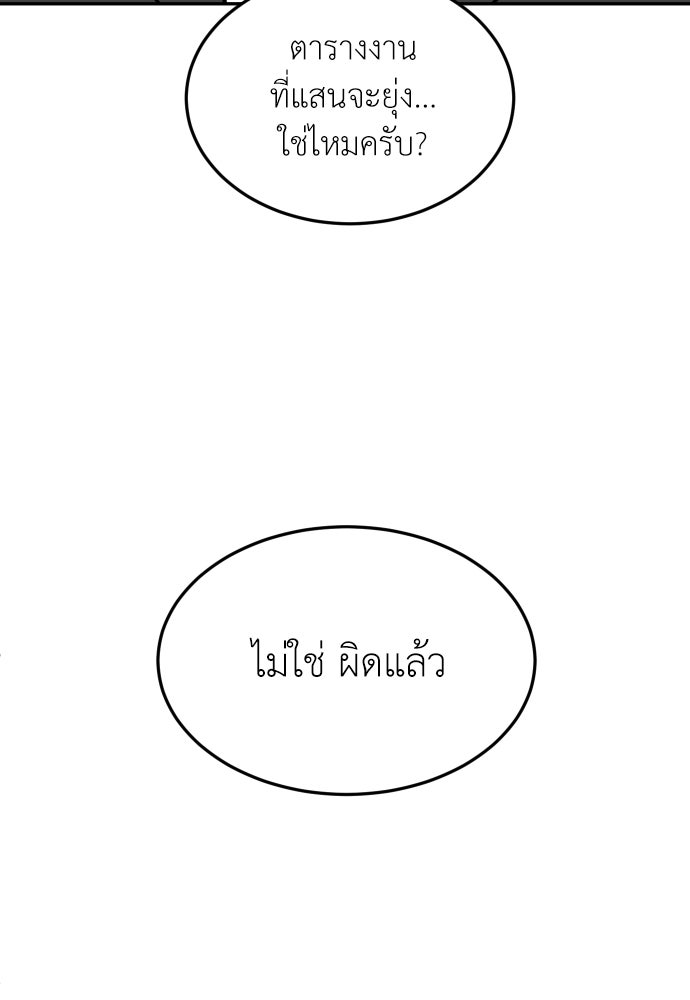 สนามเด็กล่า - หน้า 71