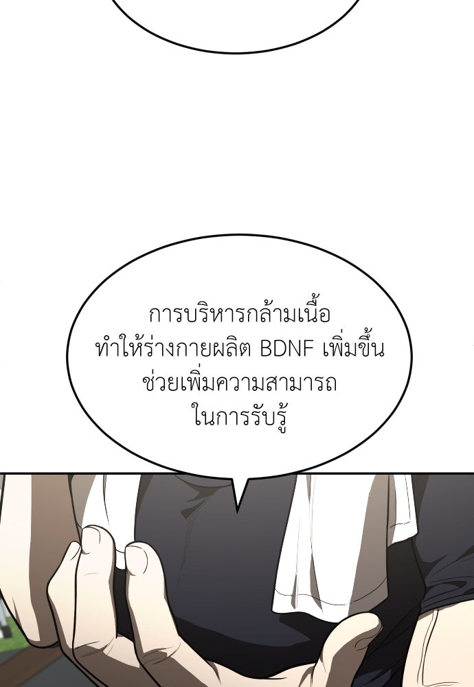 สนามเด็กล่า - หน้า 73