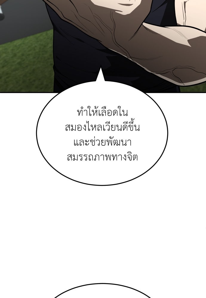 สนามเด็กล่า - หน้า 74