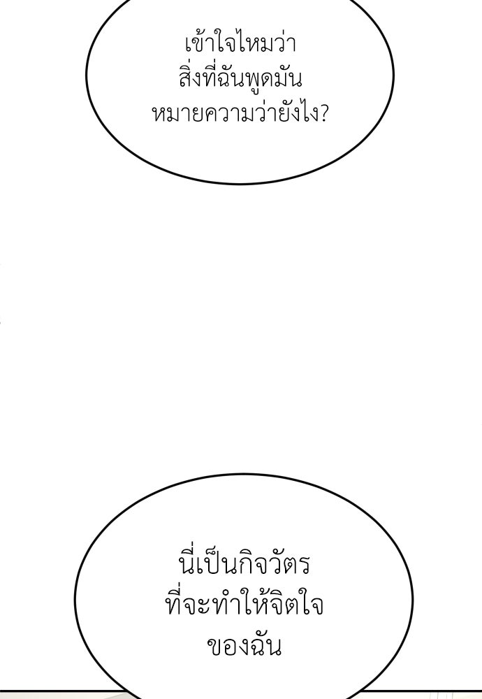 สนามเด็กล่า - หน้า 75