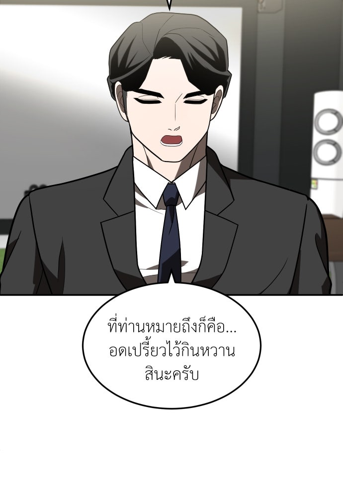 สนามเด็กล่า - หน้า 78