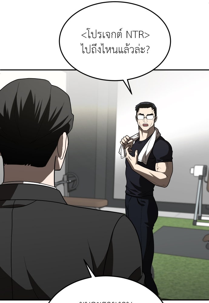 สนามเด็กล่า - หน้า 79
