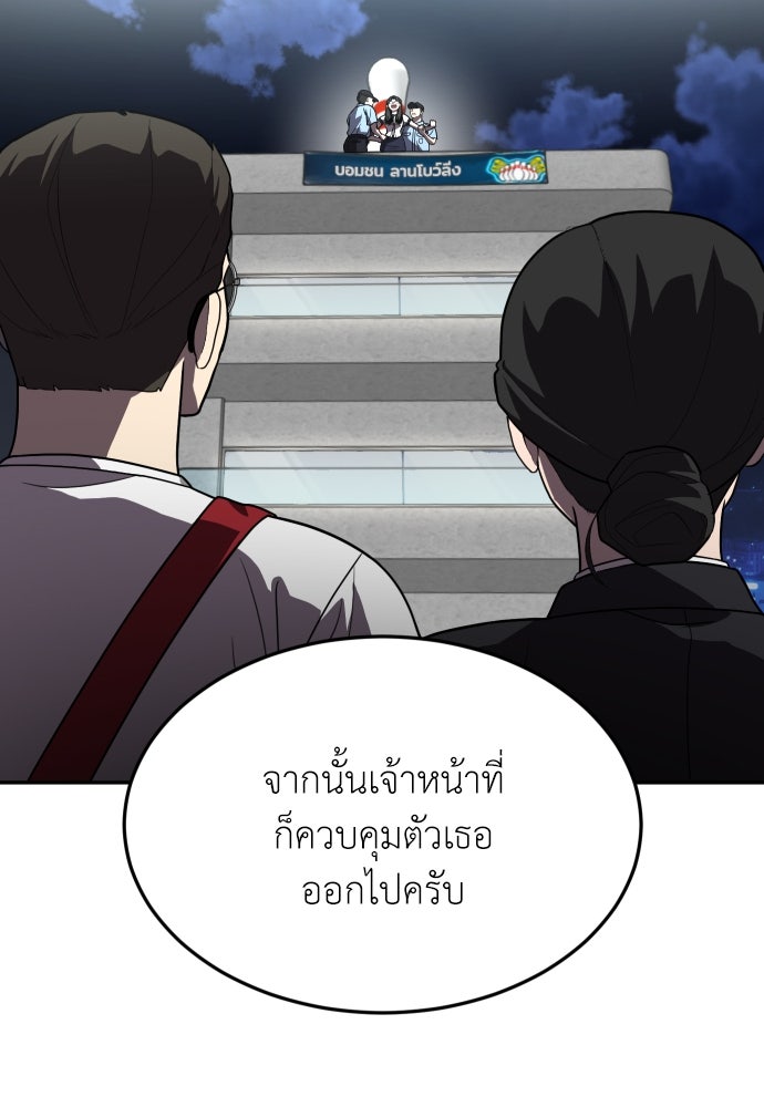สนามเด็กล่า - หน้า 88